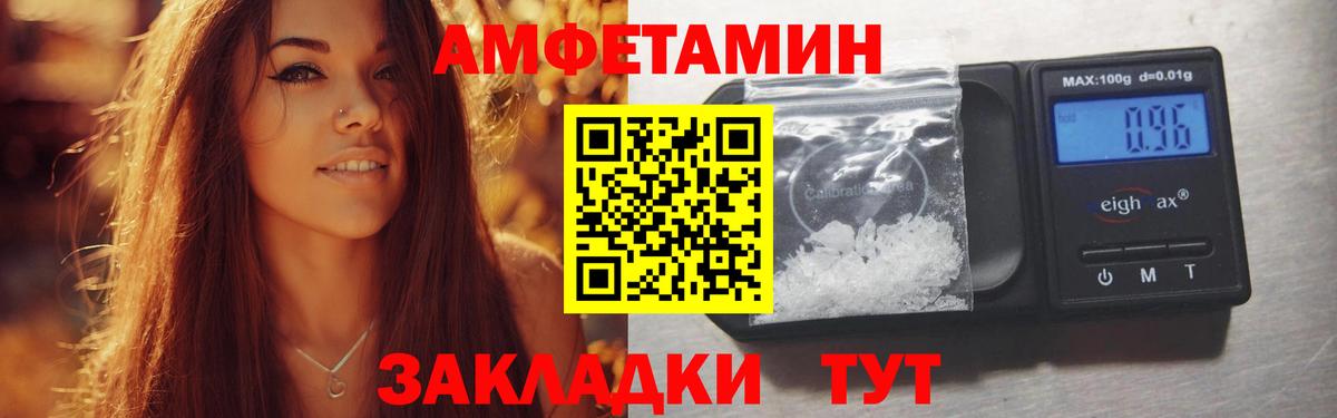 Томск  АМФЕТАМИН  Вход с VPN  Амфетамин 98% 