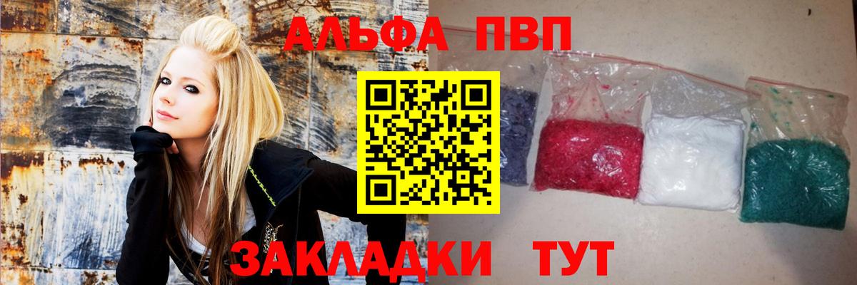 А ПВП крисы CK Томск