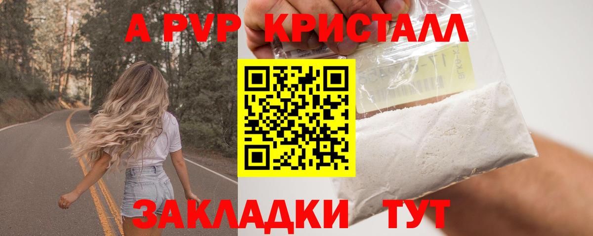 сколько стоит  A PVP СК КРИС  Томск  Вход с VPN  Alfa_PVP кристаллы 