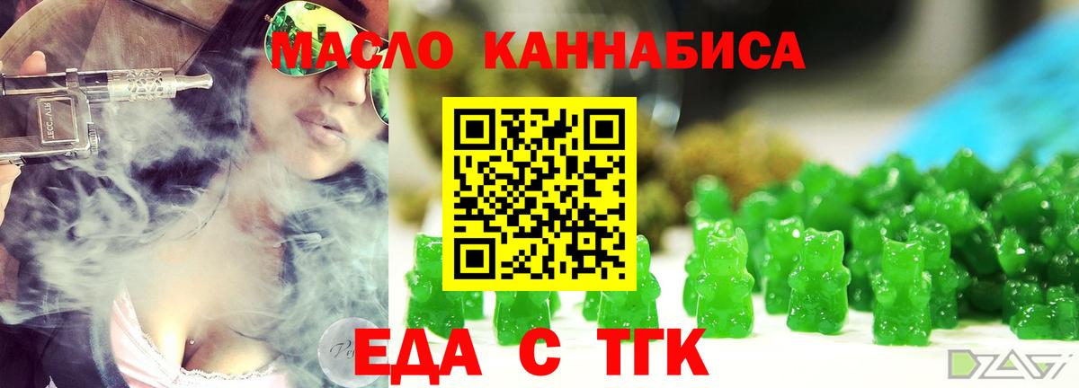 Cannafood марихуана  Вход с VPN  Томск 