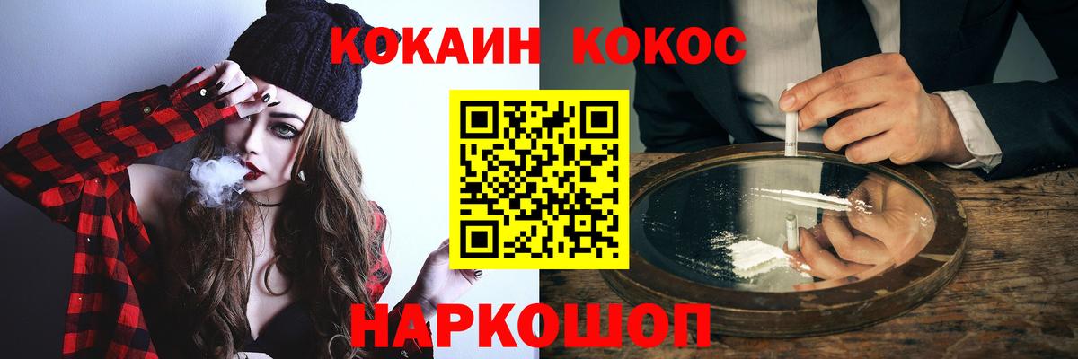 Томск  Cocaine Эквадор  Cocaine VHQ  Вход с VPN 