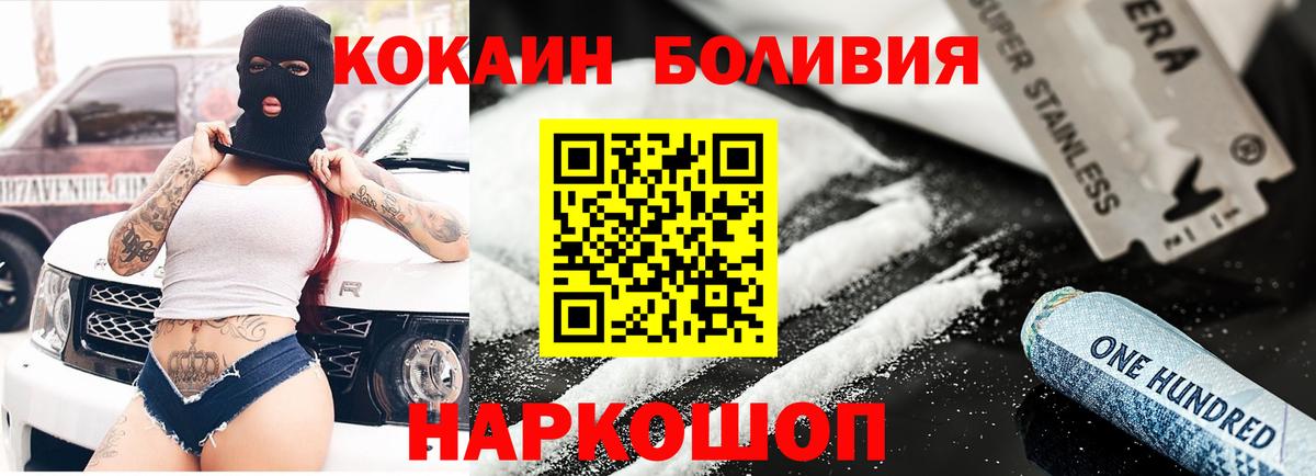 COCAIN 99% Томск