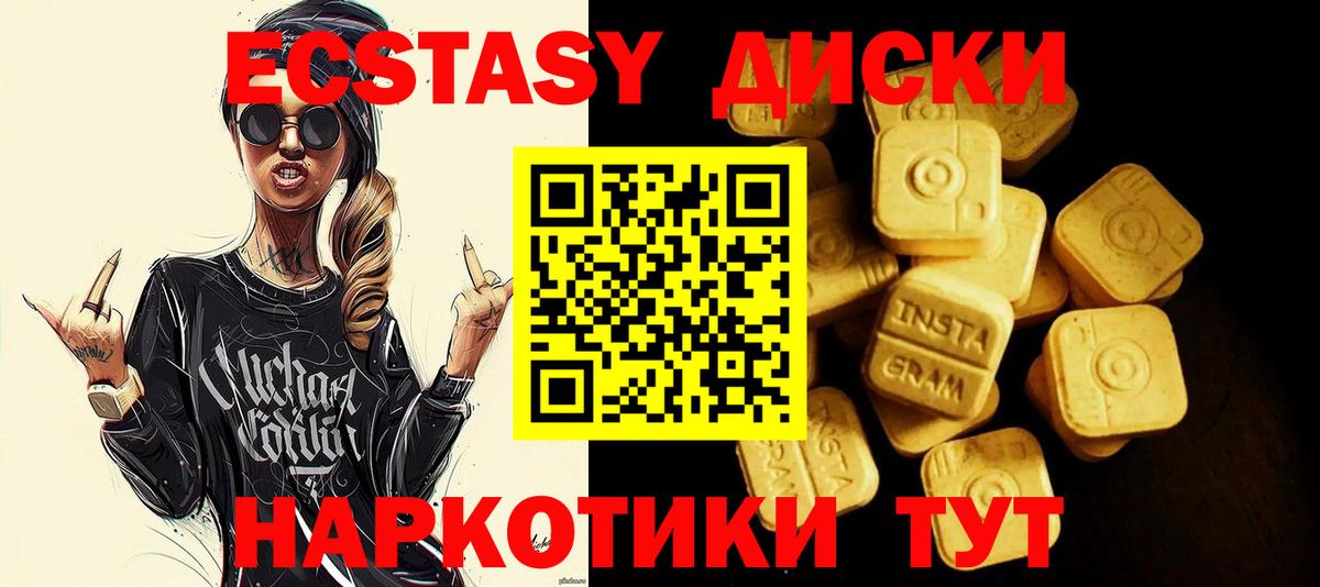 Экстази бентли  Экстази таблы  Вход с VPN  Томск 