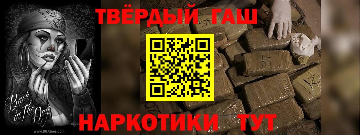 ГАШИШ hashish  ГАШИШ Изолятор  Вход с VPN  Томск 