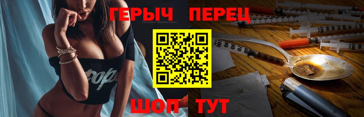 ГЕРОИН герыч  ГЕРОИН  Томск  Вход с VPN 