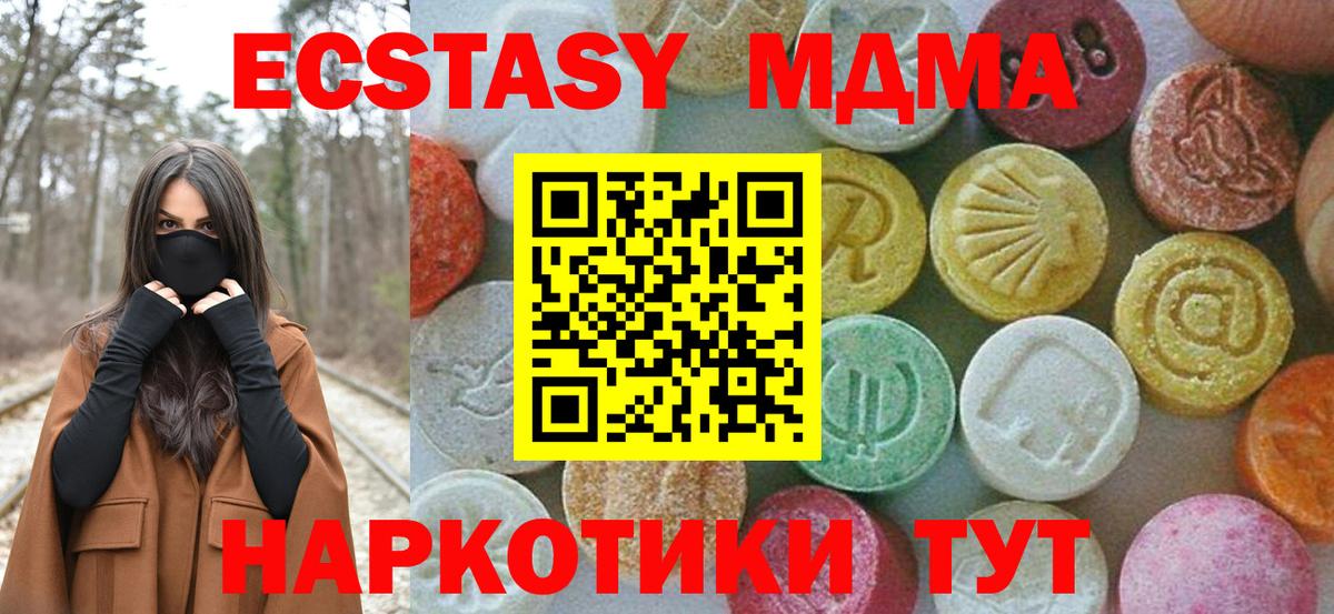 МДМА Molly  МДМА crystal  Вход с VPN  Томск 