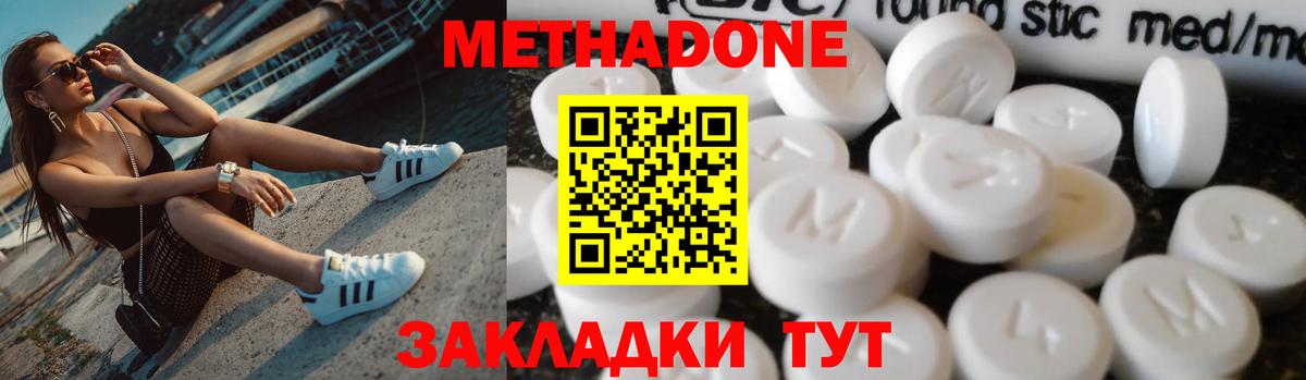 МЕТАДОН белоснежный  Вход с VPN  Томск  МЕТАДОН кристалл 
