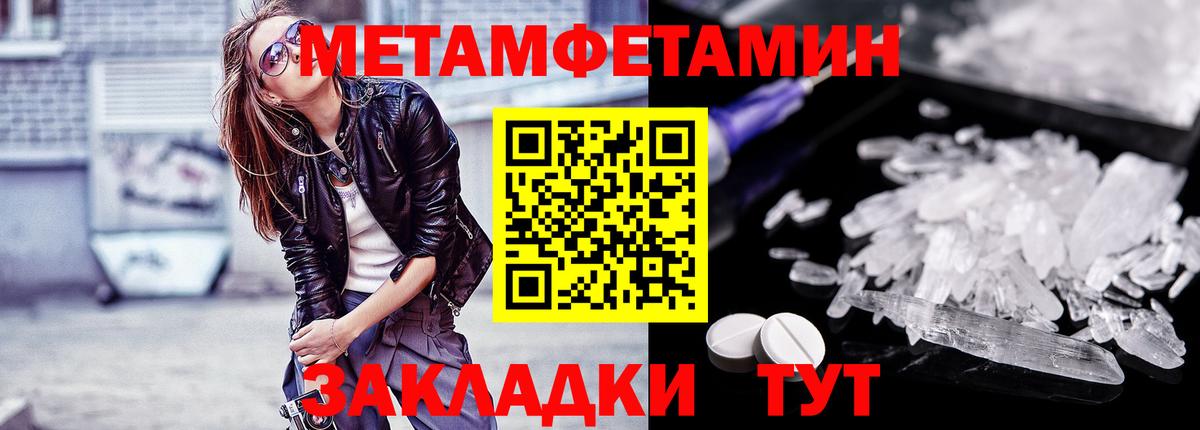 МЕТАМФЕТАМИН винт Томск