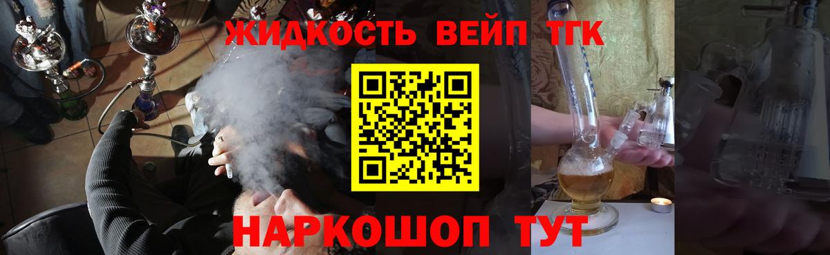 Томск  ТГК вейп  Вход с VPN 